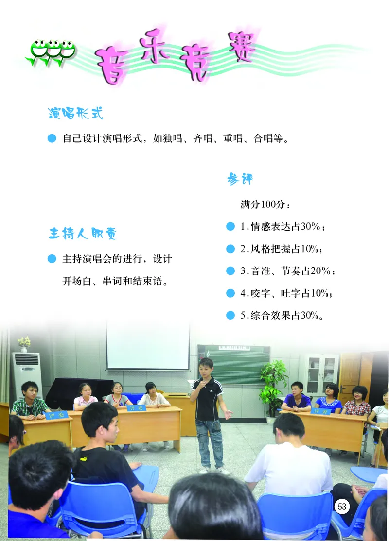 西南师大8年级音乐上册高清教材_4-教培资料-26年最新资料-同步更新_初中高中教资_03科三专项（进去保存报考的学科即可）_02科三专项（笔记真题思维导图教学设计版本二）