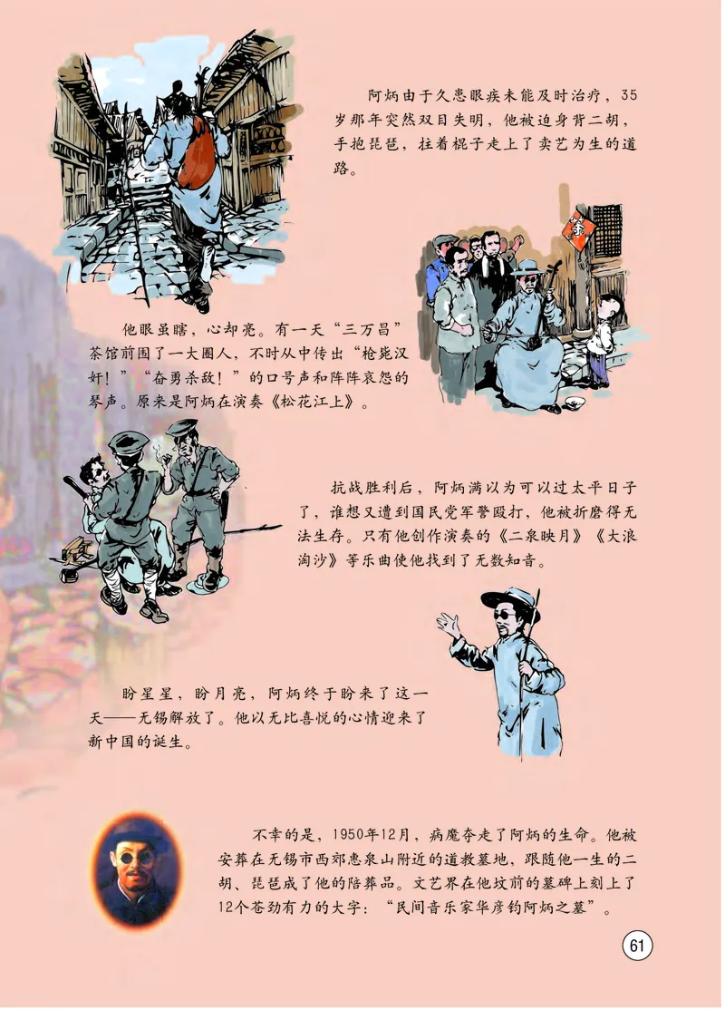 西南师大8年级音乐上册高清教材_4-教培资料-26年最新资料-同步更新_初中高中教资_03科三专项（进去保存报考的学科即可）_02科三专项（笔记真题思维导图教学设计版本二）