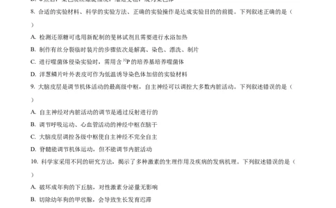 精品解析：2024年1月贵州省普通高等学校招生考试适应性测试生物试题（原卷版）_九省联考更新中_贵州（物化生政史地）_贵州生物（含答案）