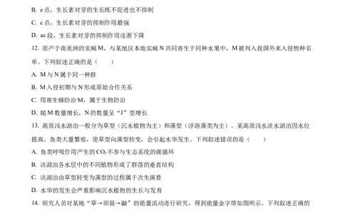 精品解析：2024年1月贵州省普通高等学校招生考试适应性测试生物试题（原卷版）_九省联考更新中_贵州（物化生政史地）_贵州生物（含答案）