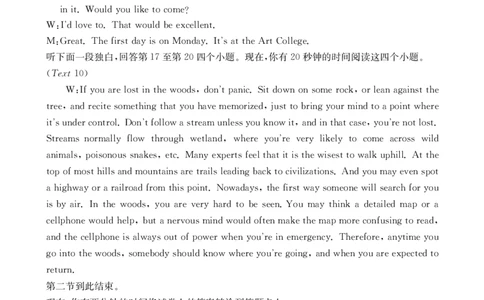英语答案_2024届辽宁省县级重点高中协作体高三上学期末考试_辽宁省县级重点高中协作体2024届高三上学期末考试英语