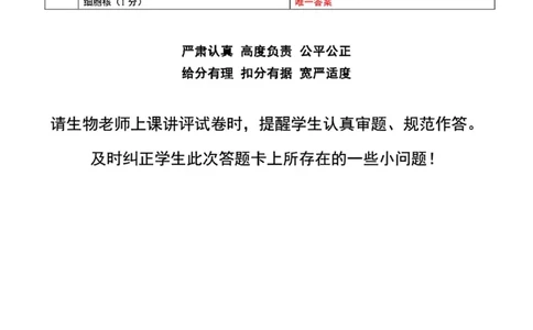 辽宁点石联考2025-2026学年高三上学期11月期中生物答案_251115辽宁点石联考2025-2026学年高三上学期11月期中试题