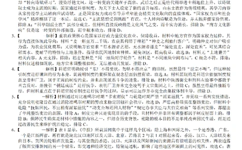重庆市第八中学2026届高考适应性月考卷（三）历史答案_251124重庆市第八中学2026届高考适应性月考卷（三）（全科）