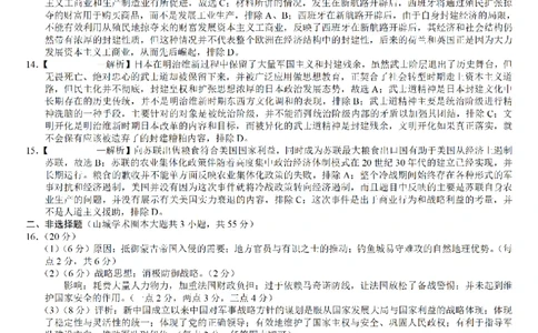 重庆市第八中学2026届高考适应性月考卷（三）历史答案_251124重庆市第八中学2026届高考适应性月考卷（三）（全科）