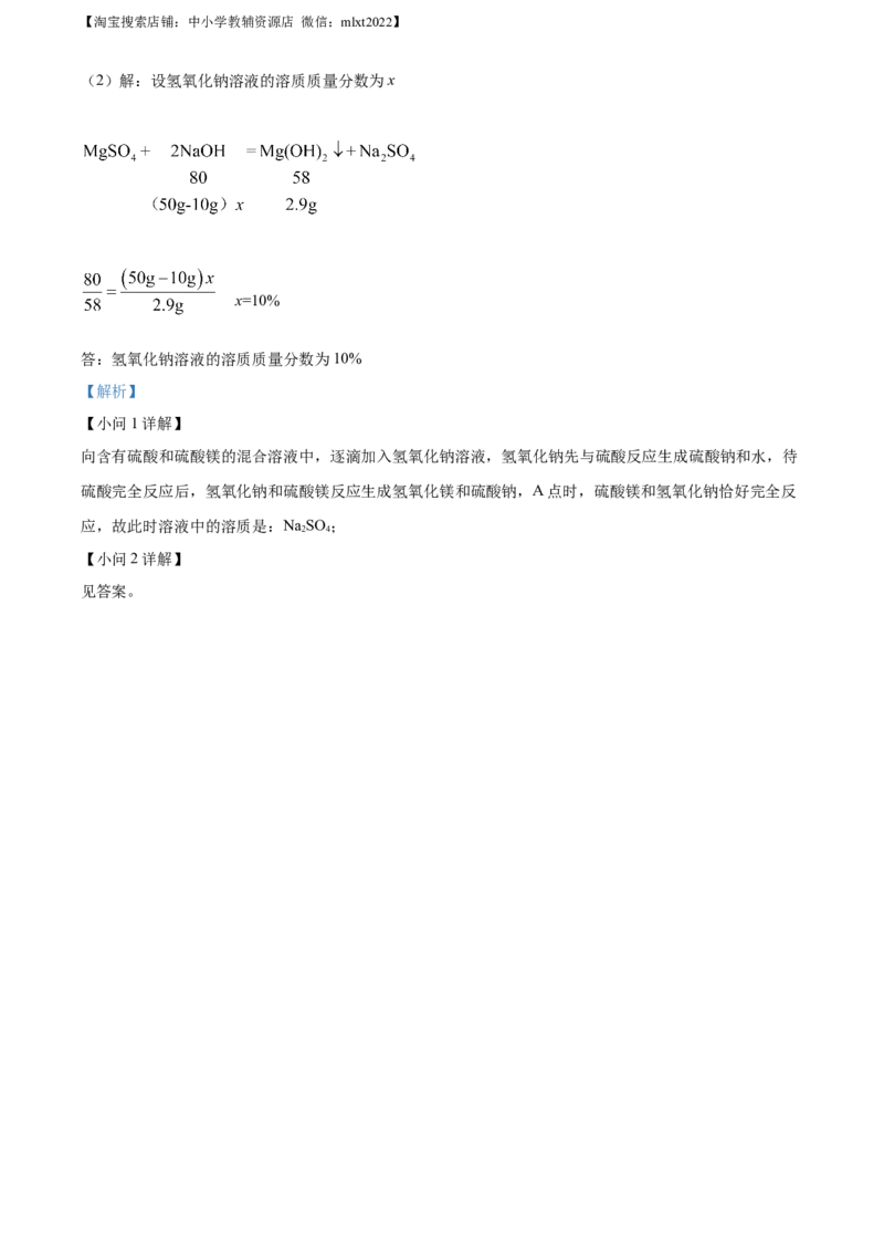 精品解析：2023年四川省南充市中考化学真题（解析版）_中考真题_5.化学中考真题2015-2024年_2023年中考化学真题7.20
