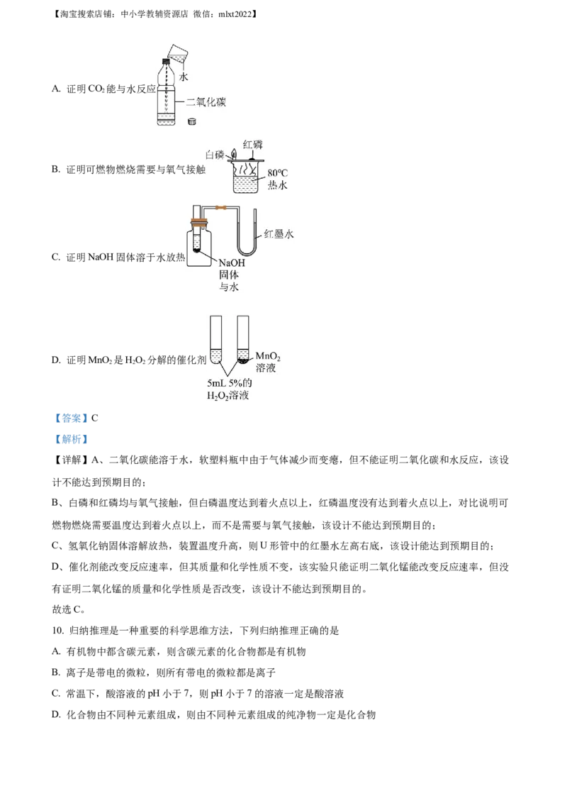 精品解析：2023年四川省南充市中考化学真题（解析版）_中考真题_5.化学中考真题2015-2024年_2023年中考化学真题7.20