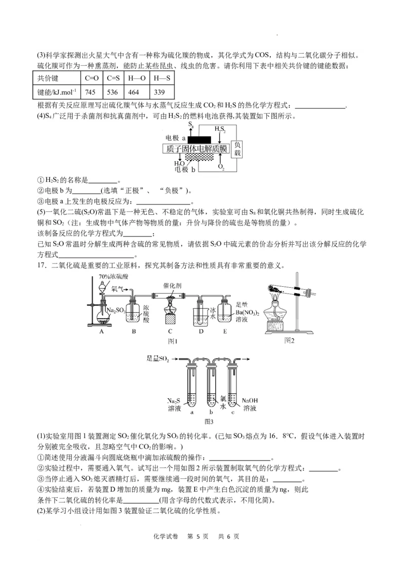 化学试卷_2024届重庆缙云教育联盟高三高考第一次诊断性检测（一模）_重庆缙云教育联盟2024届高三高考第一次诊断性检测（一模）化学