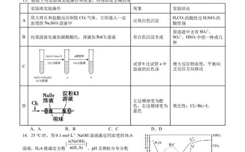 化学试卷_2024届重庆缙云教育联盟高三高考第一次诊断性检测（一模）_重庆缙云教育联盟2024届高三高考第一次诊断性检测（一模）化学