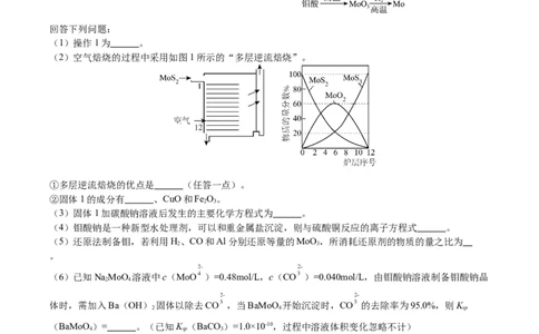 化学试卷_2024届重庆缙云教育联盟高三高考第一次诊断性检测（一模）_重庆缙云教育联盟2024届高三高考第一次诊断性检测（一模）化学