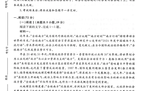 语文_2025年12月_251218河南高三青桐鸣大联考2025年12月联考_河南青桐鸣2026届高三上学期12月联考语文试卷+答案