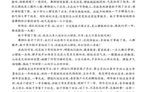 语文_2025年12月_251218河南高三青桐鸣大联考2025年12月联考_河南青桐鸣2026届高三上学期12月联考语文试卷+答案