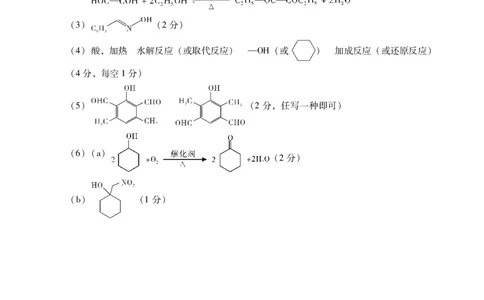 肇庆高三一测化学答案_2024届广东省肇庆市高三上学期第二次教学质量检测_广东省肇庆市2024届高三上学期第二次教学质量检测化学