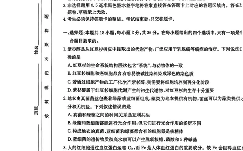 生物试题-湖北省十堰市2024-2025学年度高二下学期期末调研考试_2025年6月_250628湖北省十堰市2024-2025学年度高二下学期期末调研考试（全科）
