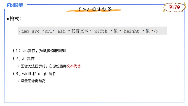 理论精讲12-计算机网络技术5&middot;孙珍珍_4-教培资料-26年最新资料-同步更新_初中高中教资_03科三专项（进去保存报考的学科即可）_初中_初中信息技术通关资料包_2025年FB学科-信息技术