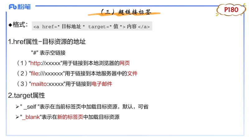 理论精讲12-计算机网络技术5&middot;孙珍珍_4-教培资料-26年最新资料-同步更新_初中高中教资_03科三专项（进去保存报考的学科即可）_初中_初中信息技术通关资料包_2025年FB学科-信息技术
