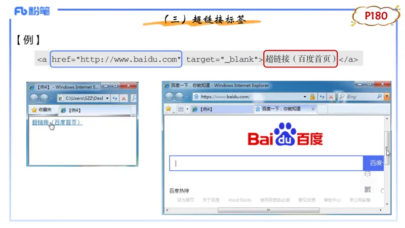 理论精讲12-计算机网络技术5&middot;孙珍珍_4-教培资料-26年最新资料-同步更新_初中高中教资_03科三专项（进去保存报考的学科即可）_初中_初中信息技术通关资料包_2025年FB学科-信息技术