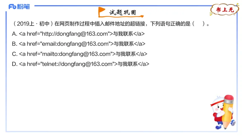 理论精讲12-计算机网络技术5&middot;孙珍珍_4-教培资料-26年最新资料-同步更新_初中高中教资_03科三专项（进去保存报考的学科即可）_初中_初中信息技术通关资料包_2025年FB学科-信息技术