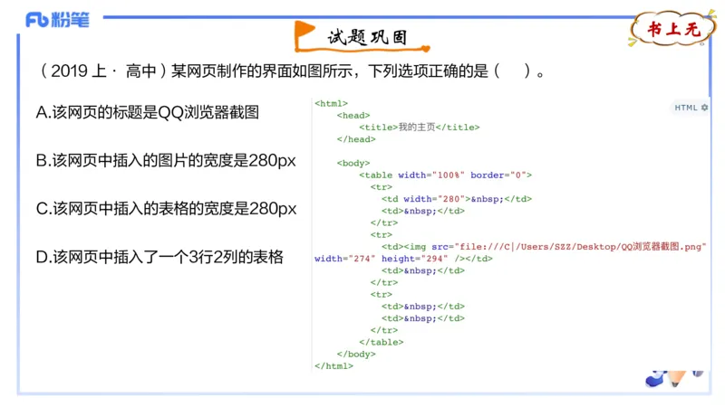 理论精讲12-计算机网络技术5&middot;孙珍珍_4-教培资料-26年最新资料-同步更新_初中高中教资_03科三专项（进去保存报考的学科即可）_初中_初中信息技术通关资料包_2025年FB学科-信息技术