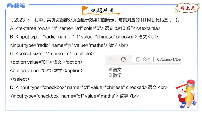 理论精讲12-计算机网络技术5&middot;孙珍珍_4-教培资料-26年最新资料-同步更新_初中高中教资_03科三专项（进去保存报考的学科即可）_初中_初中信息技术通关资料包_2025年FB学科-信息技术