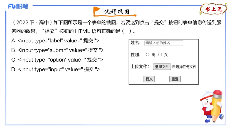 理论精讲12-计算机网络技术5&middot;孙珍珍_4-教培资料-26年最新资料-同步更新_初中高中教资_03科三专项（进去保存报考的学科即可）_初中_初中信息技术通关资料包_2025年FB学科-信息技术