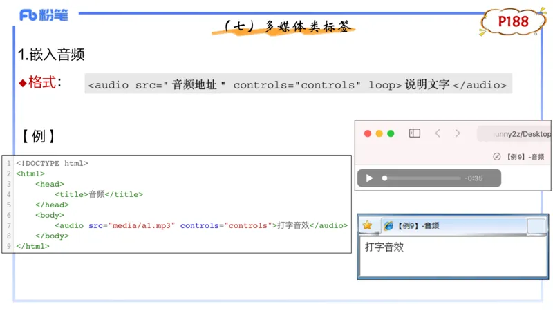 理论精讲12-计算机网络技术5&middot;孙珍珍_4-教培资料-26年最新资料-同步更新_初中高中教资_03科三专项（进去保存报考的学科即可）_初中_初中信息技术通关资料包_2025年FB学科-信息技术