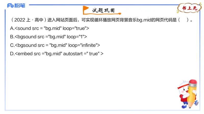 理论精讲12-计算机网络技术5&middot;孙珍珍_4-教培资料-26年最新资料-同步更新_初中高中教资_03科三专项（进去保存报考的学科即可）_初中_初中信息技术通关资料包_2025年FB学科-信息技术