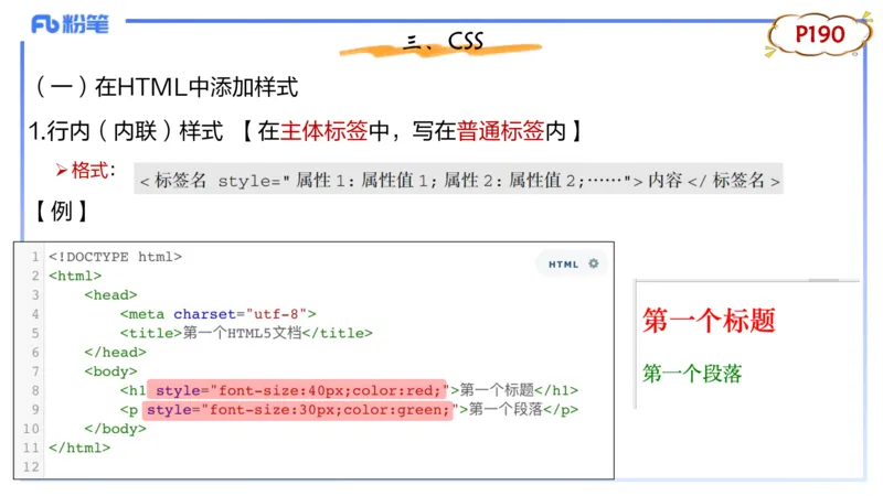 理论精讲12-计算机网络技术5&middot;孙珍珍_4-教培资料-26年最新资料-同步更新_初中高中教资_03科三专项（进去保存报考的学科即可）_初中_初中信息技术通关资料包_2025年FB学科-信息技术