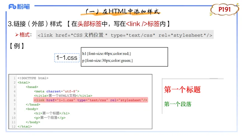 理论精讲12-计算机网络技术5&middot;孙珍珍_4-教培资料-26年最新资料-同步更新_初中高中教资_03科三专项（进去保存报考的学科即可）_初中_初中信息技术通关资料包_2025年FB学科-信息技术