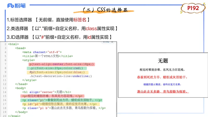 理论精讲12-计算机网络技术5&middot;孙珍珍_4-教培资料-26年最新资料-同步更新_初中高中教资_03科三专项（进去保存报考的学科即可）_初中_初中信息技术通关资料包_2025年FB学科-信息技术