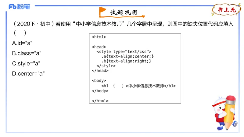 理论精讲12-计算机网络技术5&middot;孙珍珍_4-教培资料-26年最新资料-同步更新_初中高中教资_03科三专项（进去保存报考的学科即可）_初中_初中信息技术通关资料包_2025年FB学科-信息技术