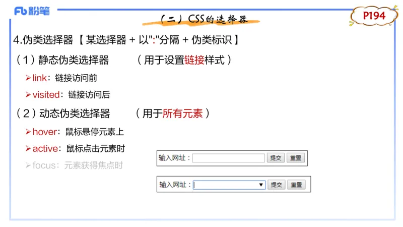 理论精讲12-计算机网络技术5&middot;孙珍珍_4-教培资料-26年最新资料-同步更新_初中高中教资_03科三专项（进去保存报考的学科即可）_初中_初中信息技术通关资料包_2025年FB学科-信息技术