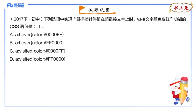理论精讲12-计算机网络技术5&middot;孙珍珍_4-教培资料-26年最新资料-同步更新_初中高中教资_03科三专项（进去保存报考的学科即可）_初中_初中信息技术通关资料包_2025年FB学科-信息技术