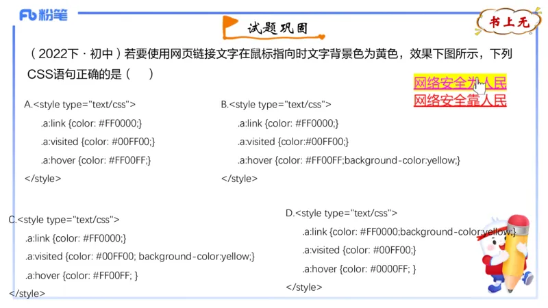 理论精讲12-计算机网络技术5&middot;孙珍珍_4-教培资料-26年最新资料-同步更新_初中高中教资_03科三专项（进去保存报考的学科即可）_初中_初中信息技术通关资料包_2025年FB学科-信息技术