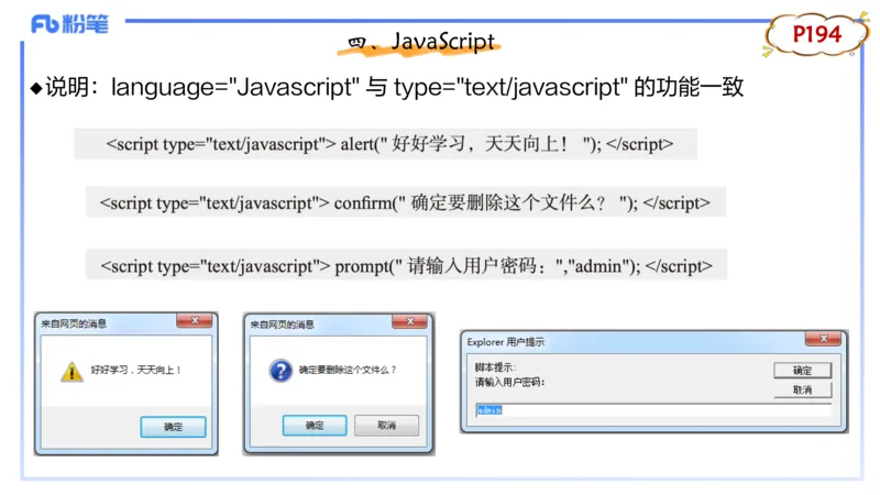 理论精讲12-计算机网络技术5&middot;孙珍珍_4-教培资料-26年最新资料-同步更新_初中高中教资_03科三专项（进去保存报考的学科即可）_初中_初中信息技术通关资料包_2025年FB学科-信息技术
