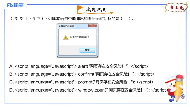 理论精讲12-计算机网络技术5&middot;孙珍珍_4-教培资料-26年最新资料-同步更新_初中高中教资_03科三专项（进去保存报考的学科即可）_初中_初中信息技术通关资料包_2025年FB学科-信息技术