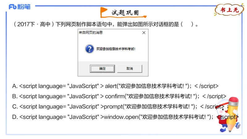 理论精讲12-计算机网络技术5&middot;孙珍珍_4-教培资料-26年最新资料-同步更新_初中高中教资_03科三专项（进去保存报考的学科即可）_初中_初中信息技术通关资料包_2025年FB学科-信息技术