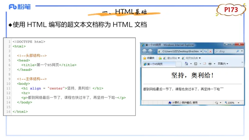 理论精讲12-计算机网络技术5&middot;孙珍珍_4-教培资料-26年最新资料-同步更新_初中高中教资_03科三专项（进去保存报考的学科即可）_初中_初中信息技术通关资料包_2025年FB学科-信息技术