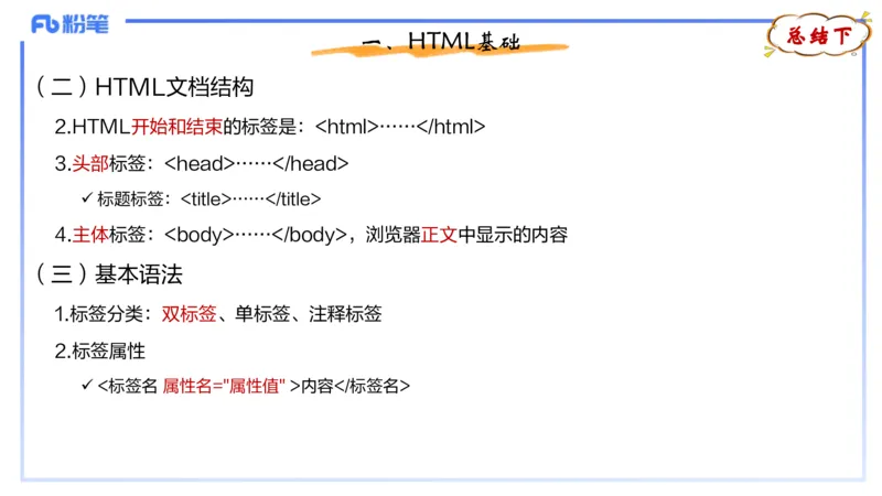 理论精讲12-计算机网络技术5&middot;孙珍珍_4-教培资料-26年最新资料-同步更新_初中高中教资_03科三专项（进去保存报考的学科即可）_初中_初中信息技术通关资料包_2025年FB学科-信息技术