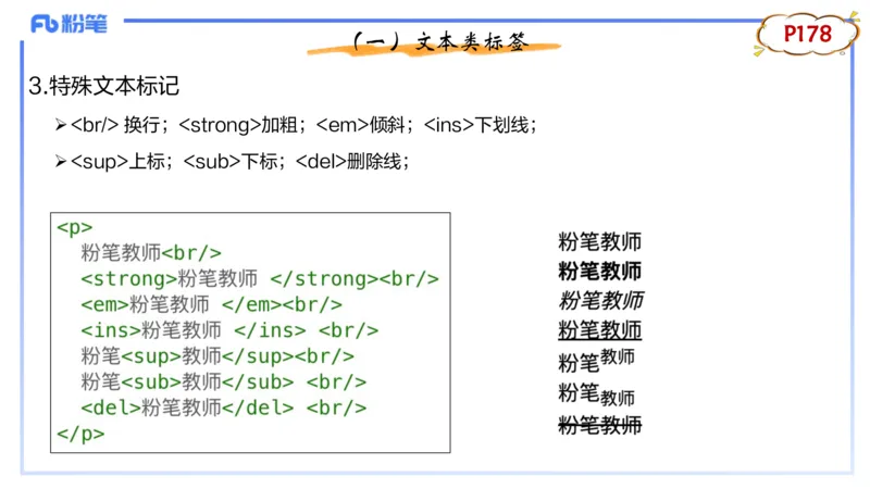 理论精讲12-计算机网络技术5&middot;孙珍珍_4-教培资料-26年最新资料-同步更新_初中高中教资_03科三专项（进去保存报考的学科即可）_初中_初中信息技术通关资料包_2025年FB学科-信息技术