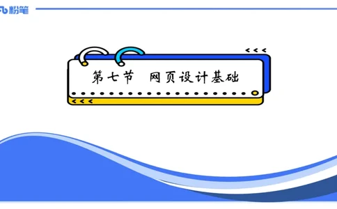 理论精讲12-计算机网络技术5&middot;孙珍珍_4-教培资料-26年最新资料-同步更新_初中高中教资_03科三专项（进去保存报考的学科即可）_初中_初中信息技术通关资料包_2025年FB学科-信息技术