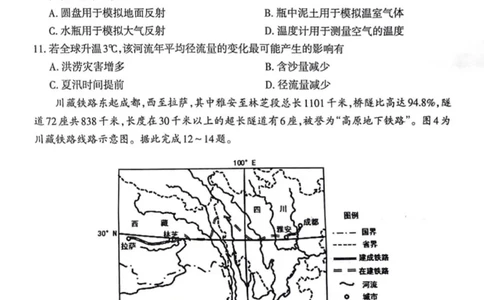高二地理试题_2025年7月_250702山西省太原市2024-2025学年高二下学期期末（全科）_太原市2024-2025学年高二下学期期末地理