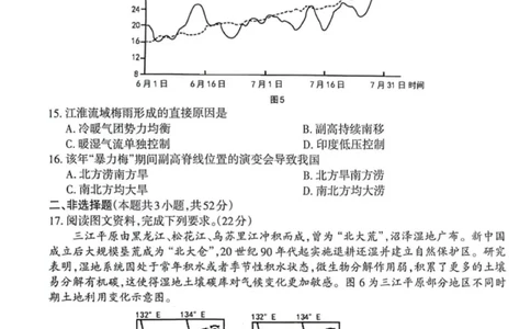 高二地理试题_2025年7月_250702山西省太原市2024-2025学年高二下学期期末（全科）_太原市2024-2025学年高二下学期期末地理