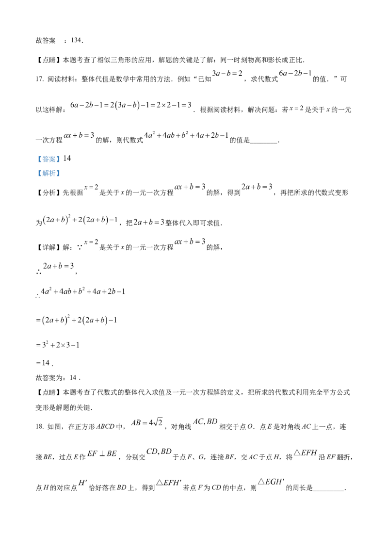 精品解析：2022年广西北部湾经济区中考数学真题（解析版）_中考真题_2.数学中考真题2015-2024年_地区卷_广西省_南宁数学10-22_南宁中考数学