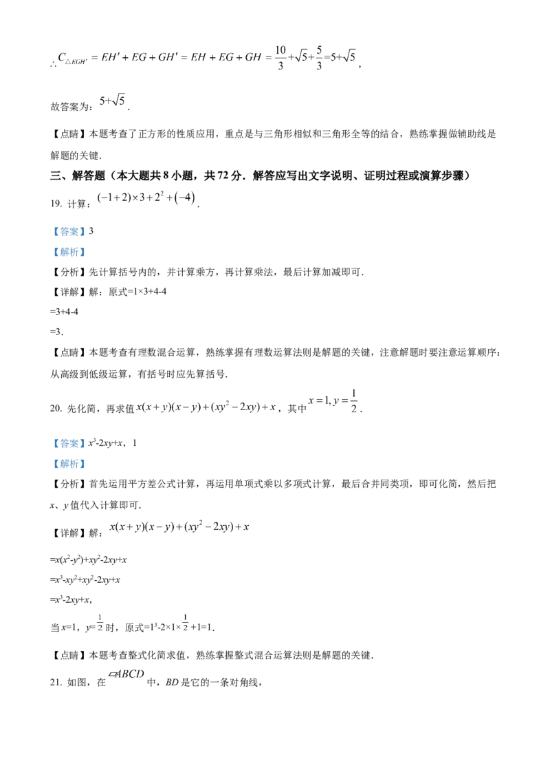精品解析：2022年广西北部湾经济区中考数学真题（解析版）_中考真题_2.数学中考真题2015-2024年_地区卷_广西省_南宁数学10-22_南宁中考数学