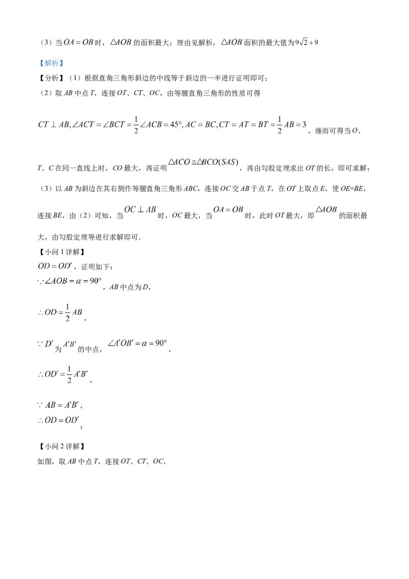 精品解析：2022年广西北部湾经济区中考数学真题（解析版）_中考真题_2.数学中考真题2015-2024年_地区卷_广西省_南宁数学10-22_南宁中考数学