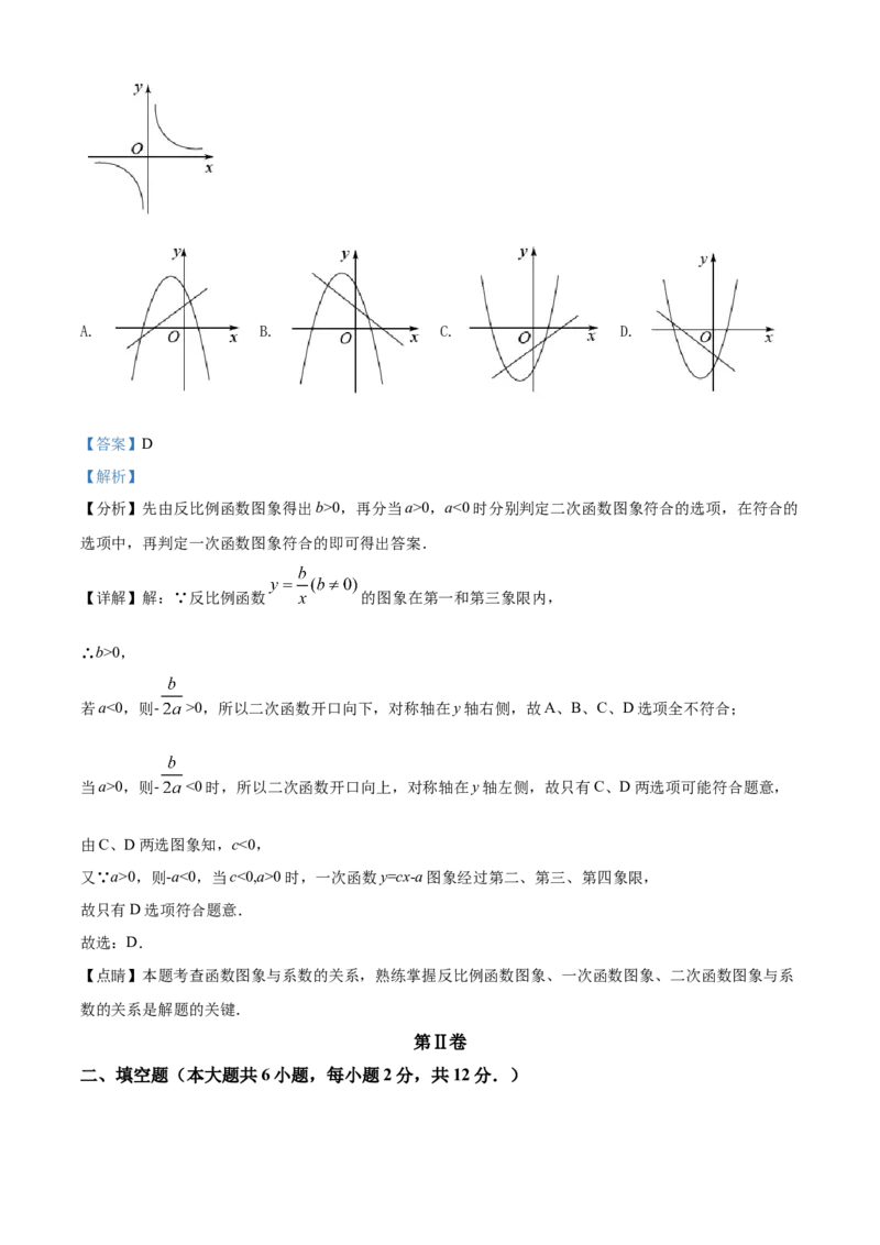 精品解析：2022年广西北部湾经济区中考数学真题（解析版）_中考真题_2.数学中考真题2015-2024年_地区卷_广西省_南宁数学10-22_南宁中考数学