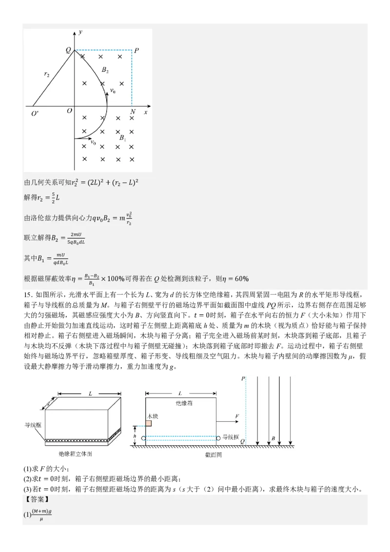 云南物理-答案_1.高考2025全国各省真题+答案_00.2025各省市高考真题及答案（按省份分类）_18、云南卷（9科全）_物理