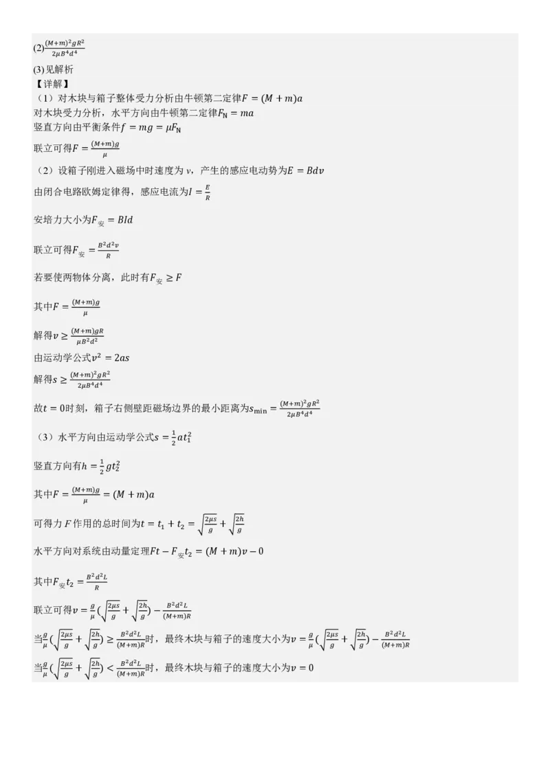 云南物理-答案_1.高考2025全国各省真题+答案_00.2025各省市高考真题及答案（按省份分类）_18、云南卷（9科全）_物理