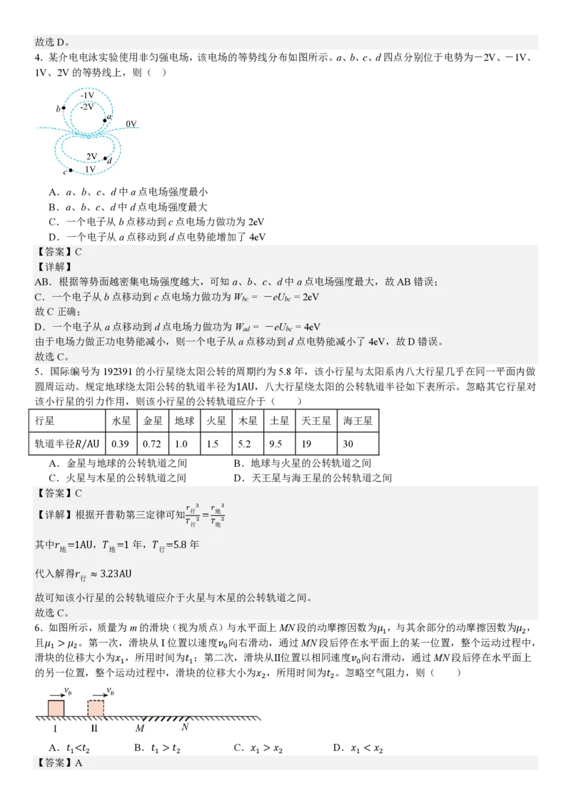 云南物理-答案_1.高考2025全国各省真题+答案_00.2025各省市高考真题及答案（按省份分类）_18、云南卷（9科全）_物理