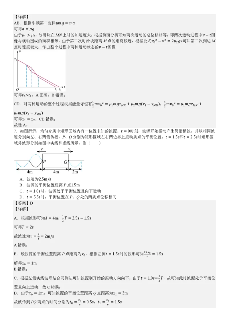 云南物理-答案_1.高考2025全国各省真题+答案_00.2025各省市高考真题及答案（按省份分类）_18、云南卷（9科全）_物理